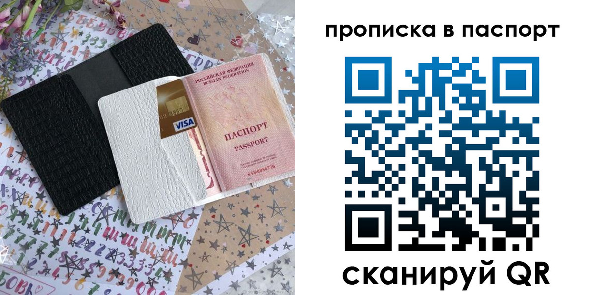 миграционный учет в Пестово