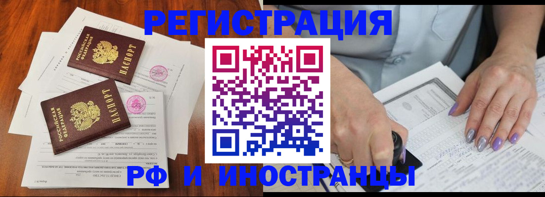 временная регистрация надежно в Пестово