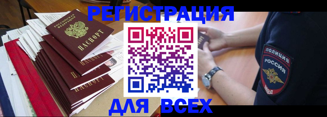 прописка для военкомата в Пестово