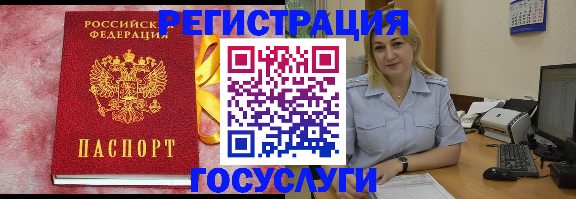 временная регистрация в Пестово