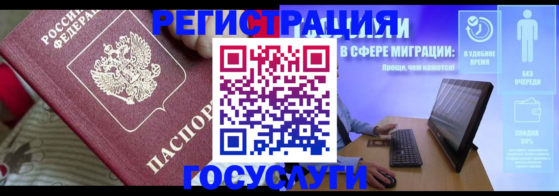 регистрация в Пестово